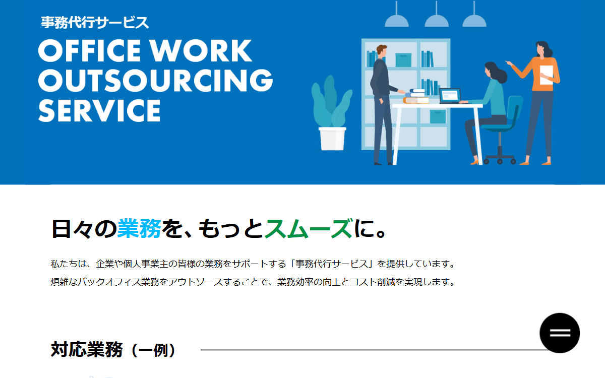 株式会社ゲンズコーポレーション 公式サイト