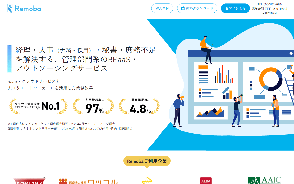 Remoba（運営：株式会社Enigol） 公式サイト