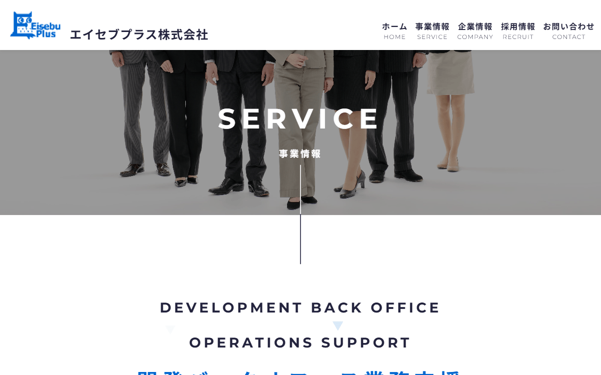 エイセブプラス株式会社 公式サイト