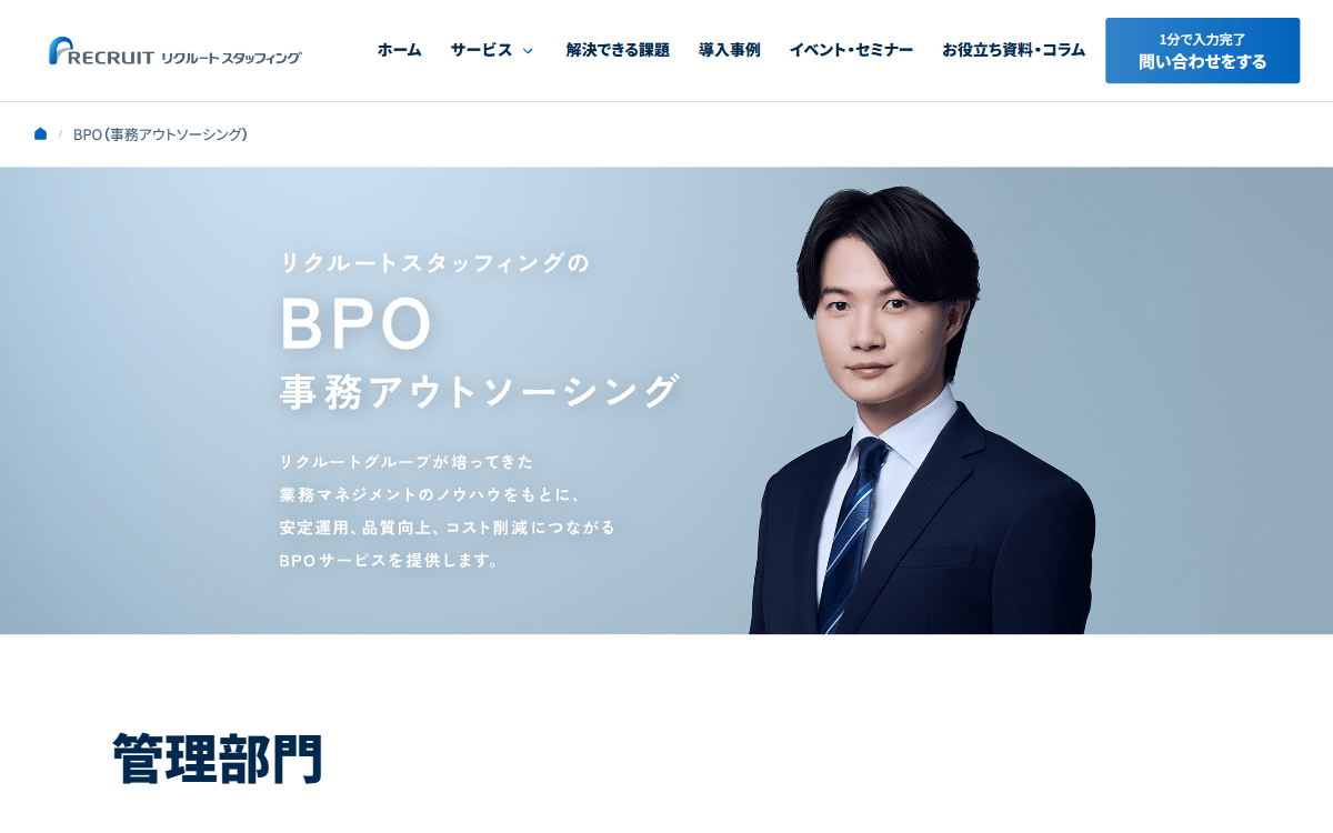 株式会社リクルートスタッフィング 公式サイト