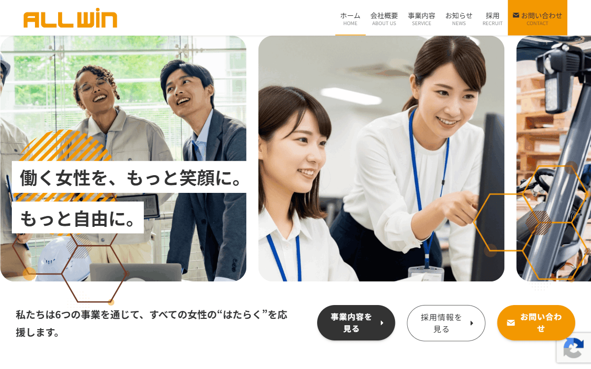 株式会社オールウィン 公式サイト