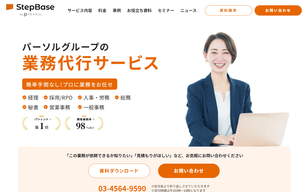 パーソルビジネスプロセスデザイン株式会社 公式サイト