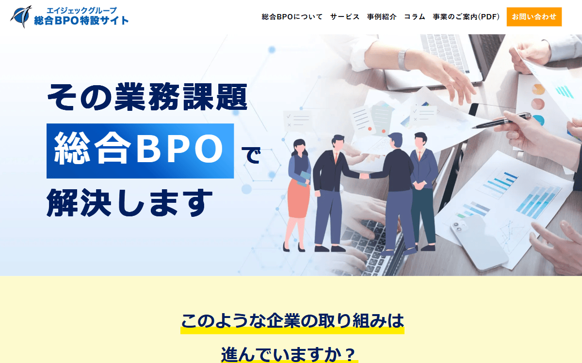 株式会社エイジェックグループ 公式サイト