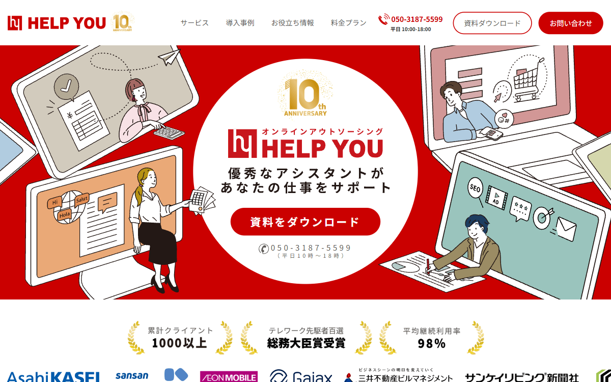 株式会社ニット（HELP YOU） 公式サイト