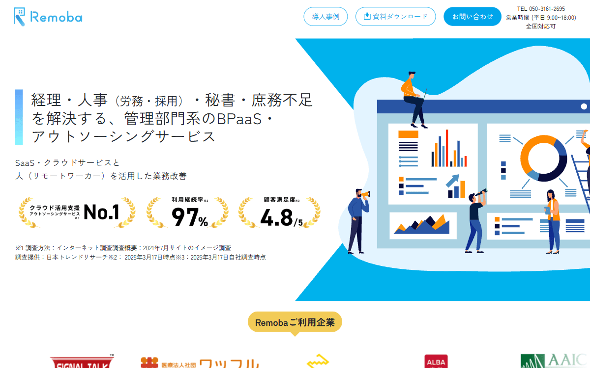 株式会社Enigol（Remoba／リモバ） 公式サイト