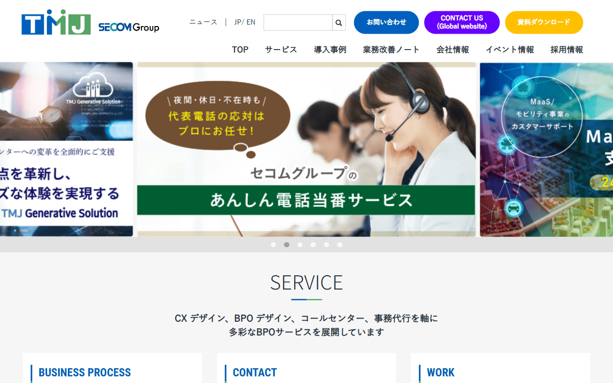株式会社TMJ 公式サイト