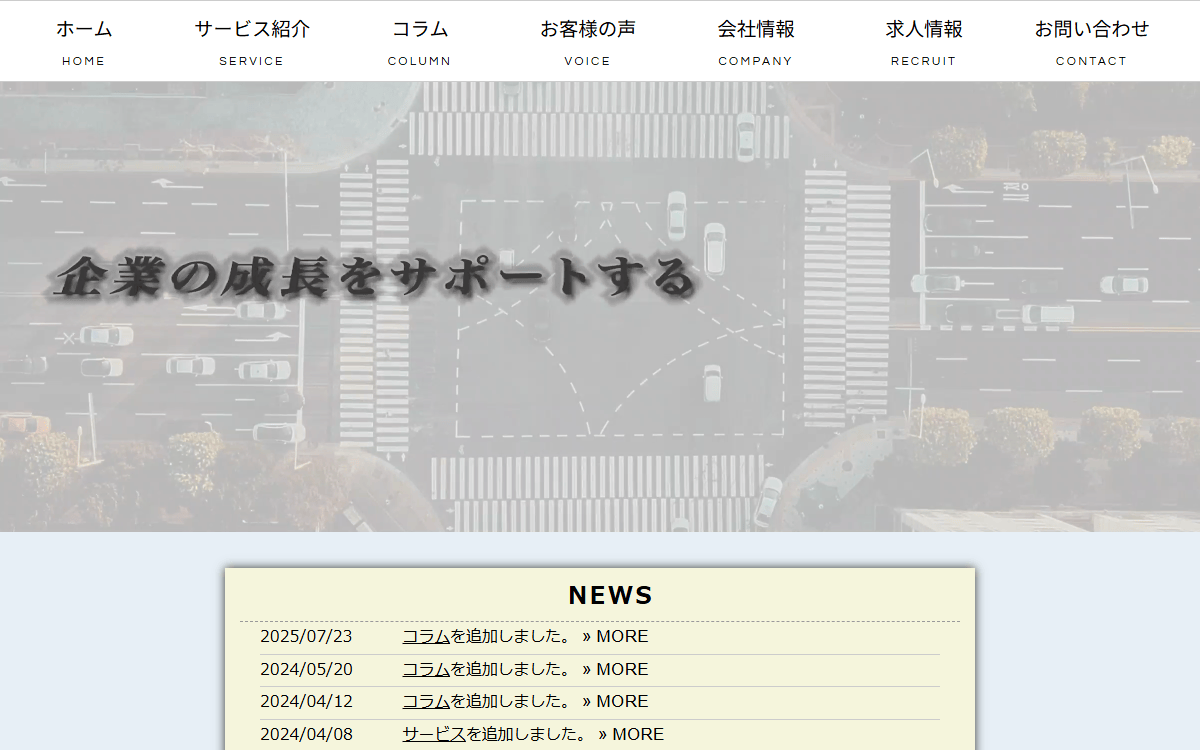 株式会社光システム 公式サイト