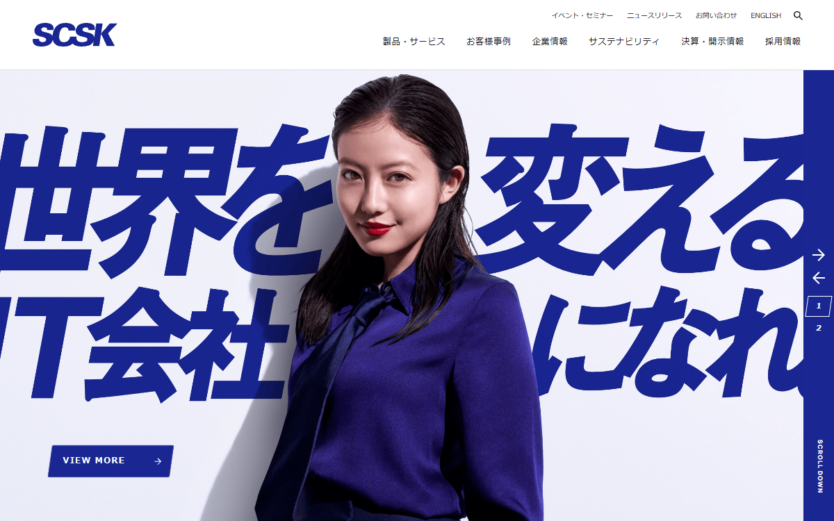 SCSK株式会社 公式サイト