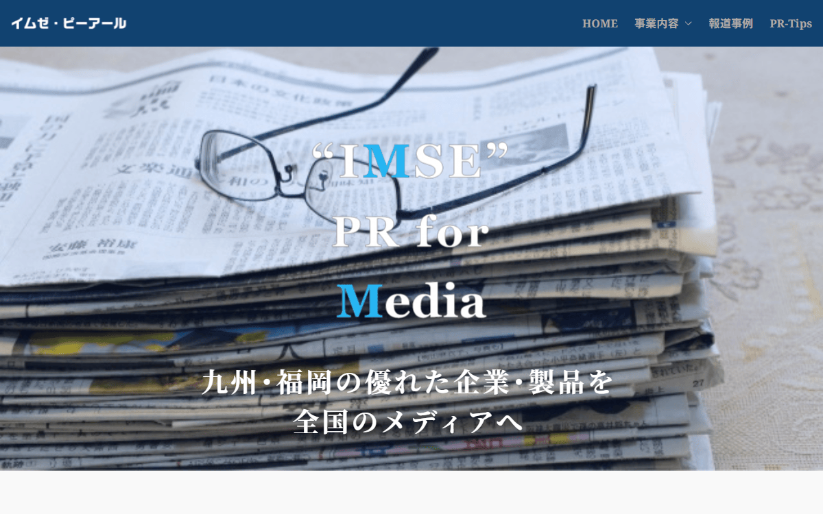 イムゼ・ピーアール(IMSE-PR) 公式サイト イムゼ・ピーアール(IMSE-PR) 公式サイト