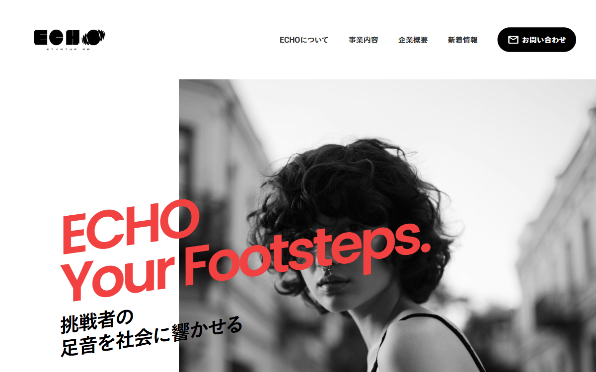 株式会社ECHO 公式サイト 株式会社ECHO 公式サイト