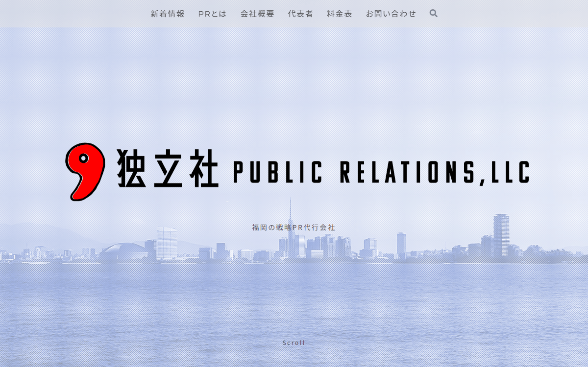 合同会社独立社パブリック・リレーションズ 公式サイト 合同会社独立社パブリック・リレーションズ 公式サイト