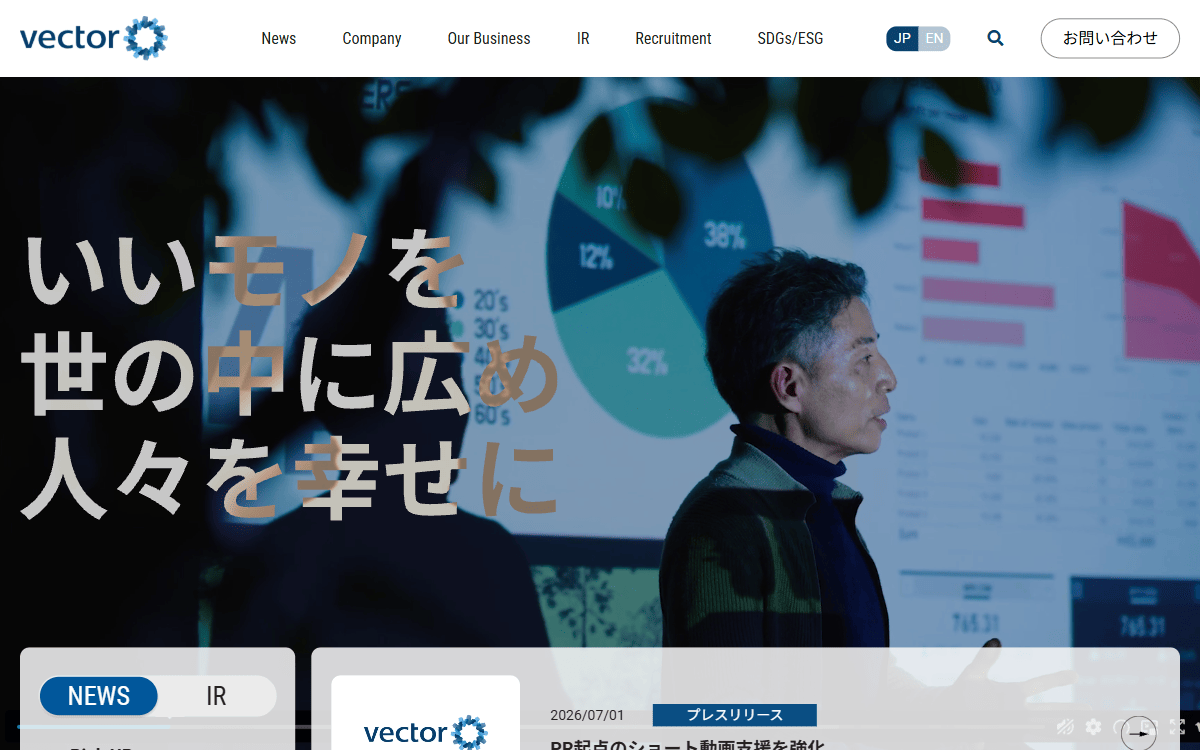 株式会社ベクトル(九州支社) 公式サイト 株式会社ベクトル(九州支社) 公式サイト