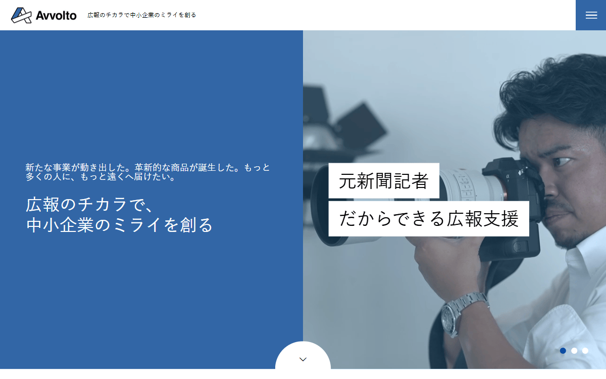 株式会社Avvolto 公式サイト