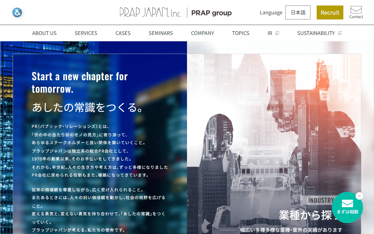 株式会社プラップジャパン 公式サイト