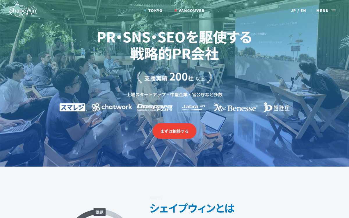 シェイプウィン株式会社 公式サイト