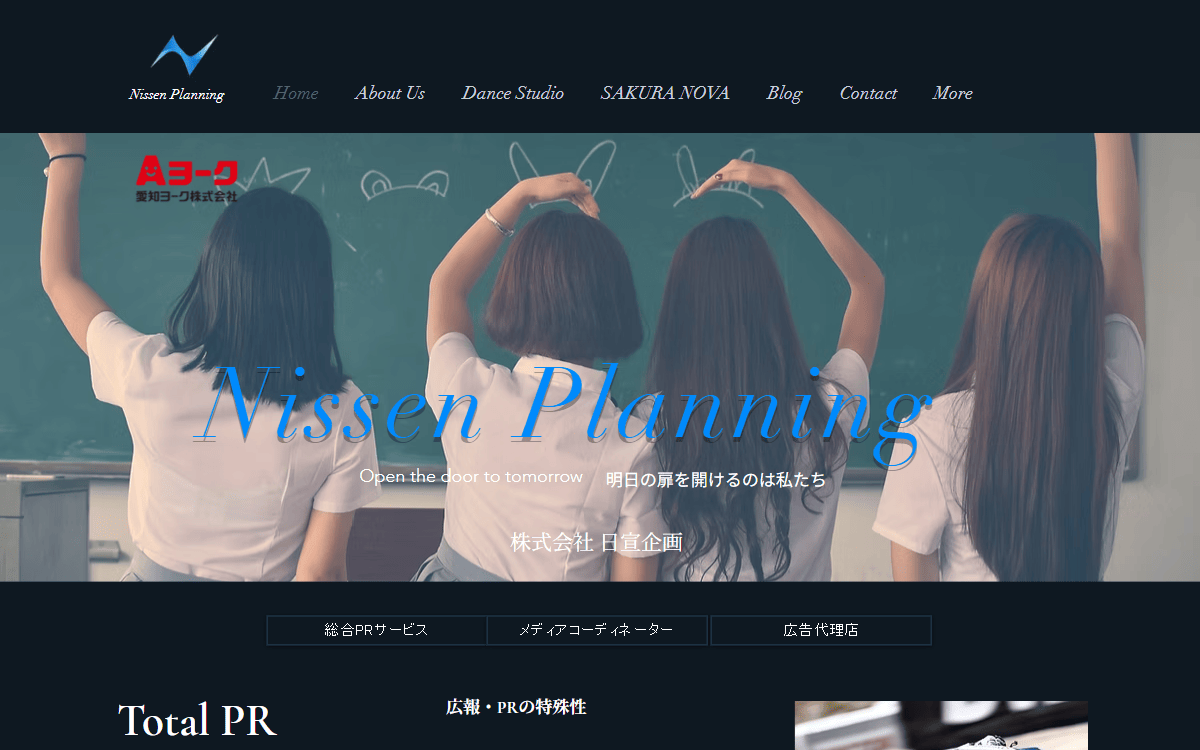 株式会社日宣企画 公式サイト