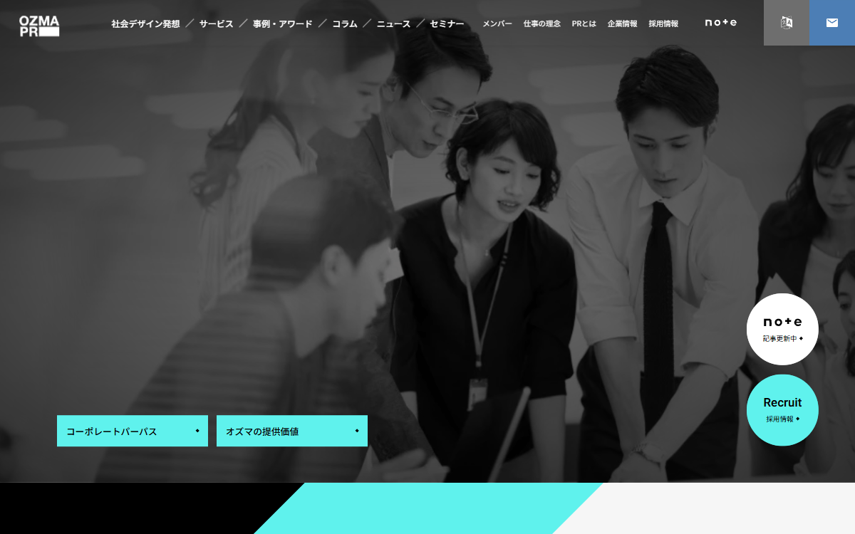 株式会社オズマピーアール 公式サイト