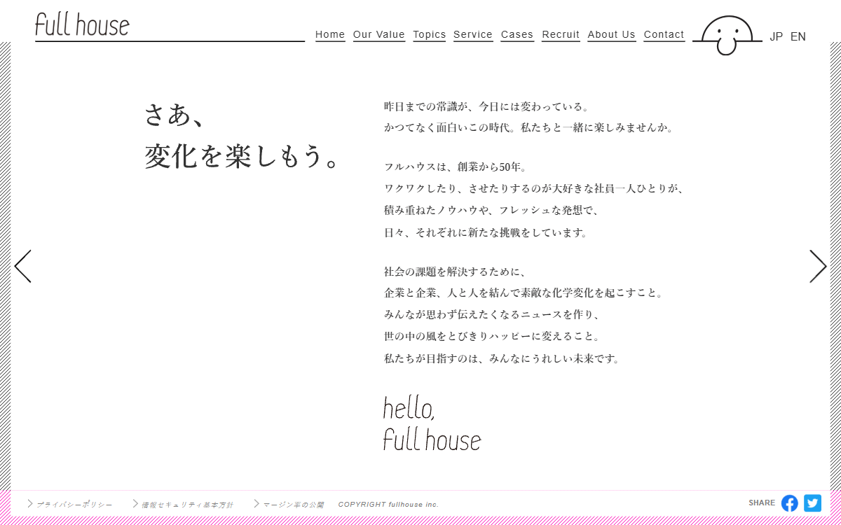 株式会社フルハウス（関西支社） 公式サイト