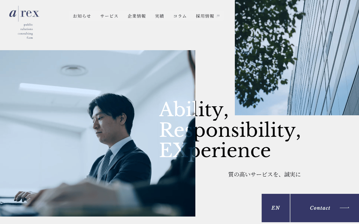 株式会社エイレックス 公式サイト