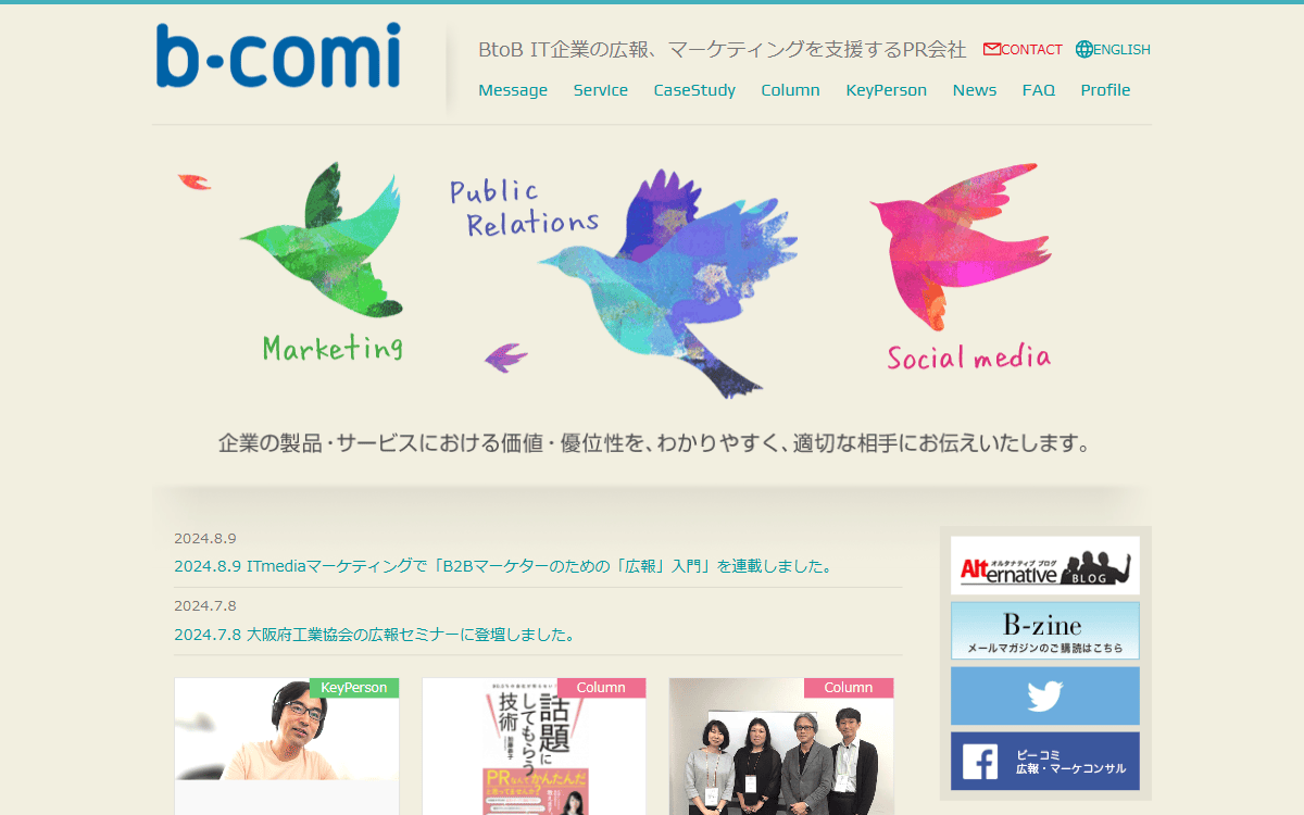 株式会社ビーコミ 公式サイト