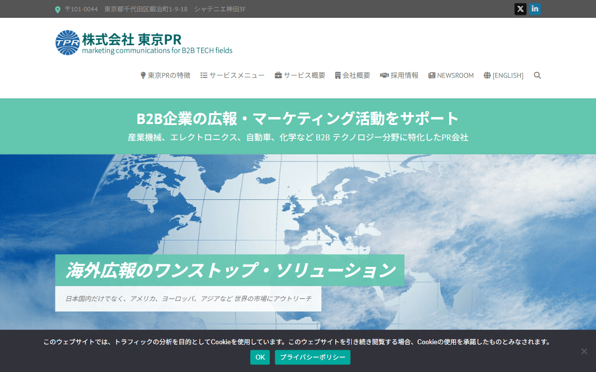 株式会社東京ピーアール 公式サイト