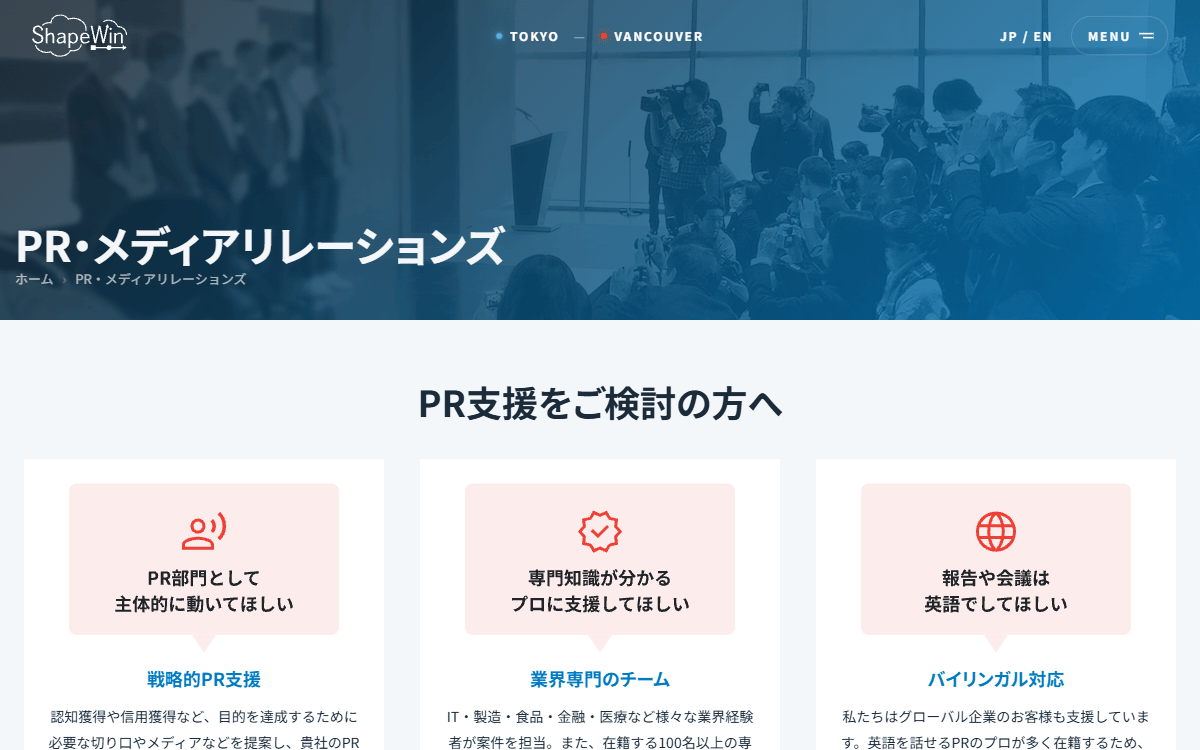 シェイプウィン株式会社 公式サイト