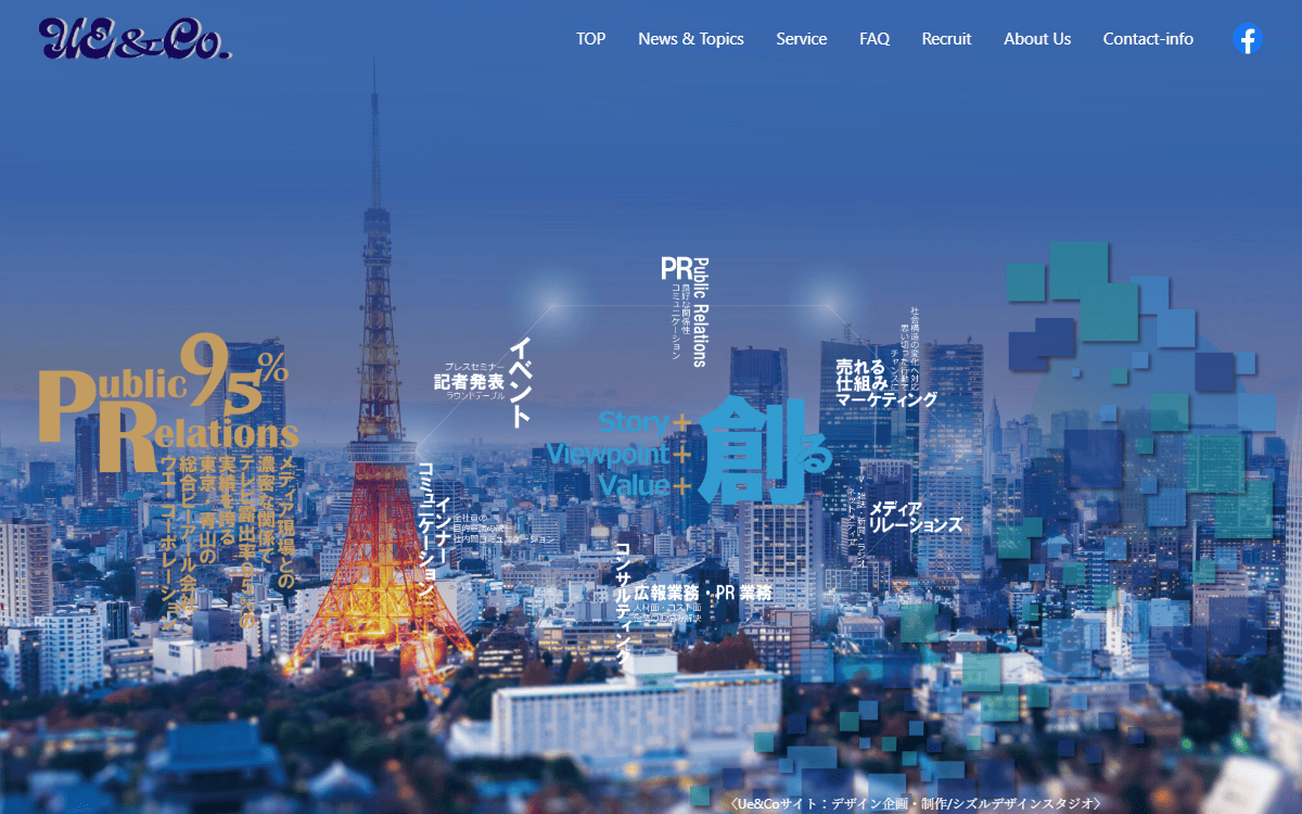 株式会社ウエ・コーポレーション 公式サイト