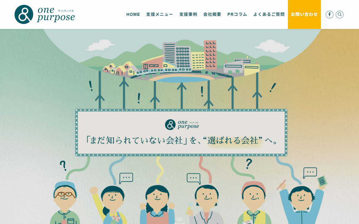 ワンパーパス株式会社 公式サイト