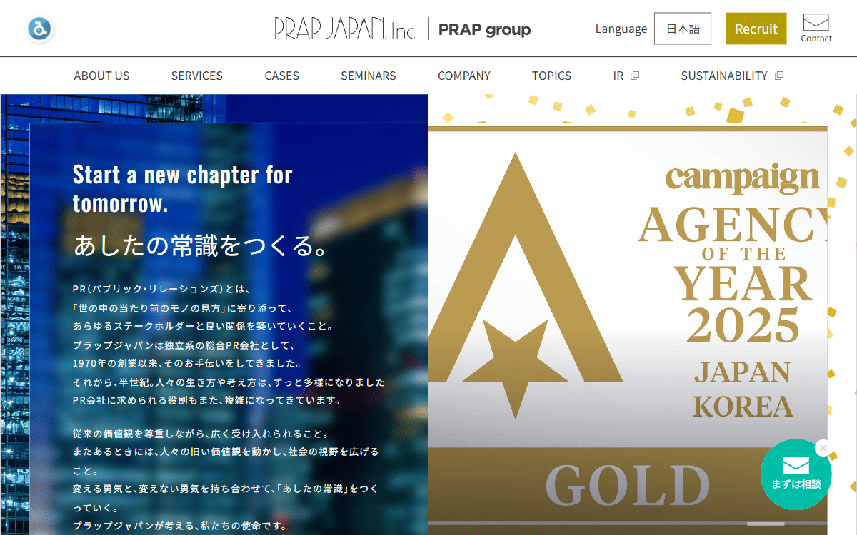 株式会社プラップジャパン 公式サイト