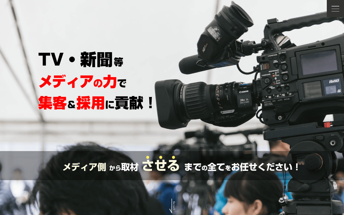 SOSEI Tech株式会社 公式サイト