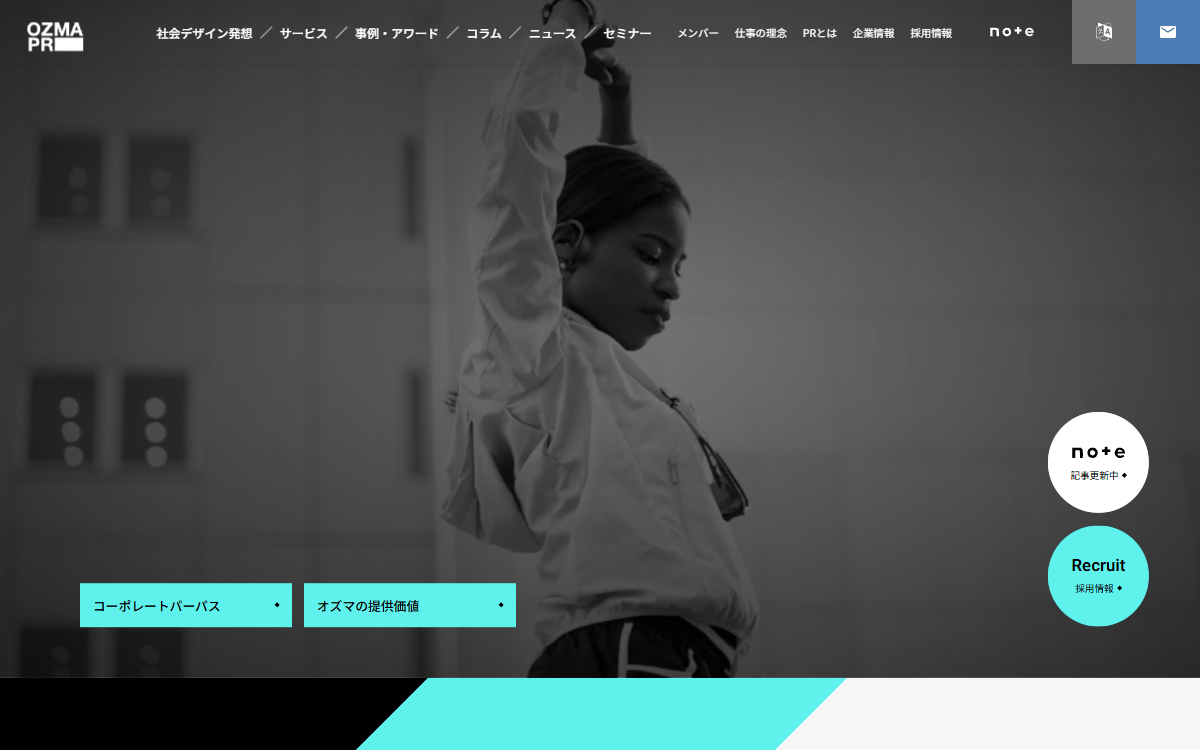 株式会社オズマピーアール 公式サイト