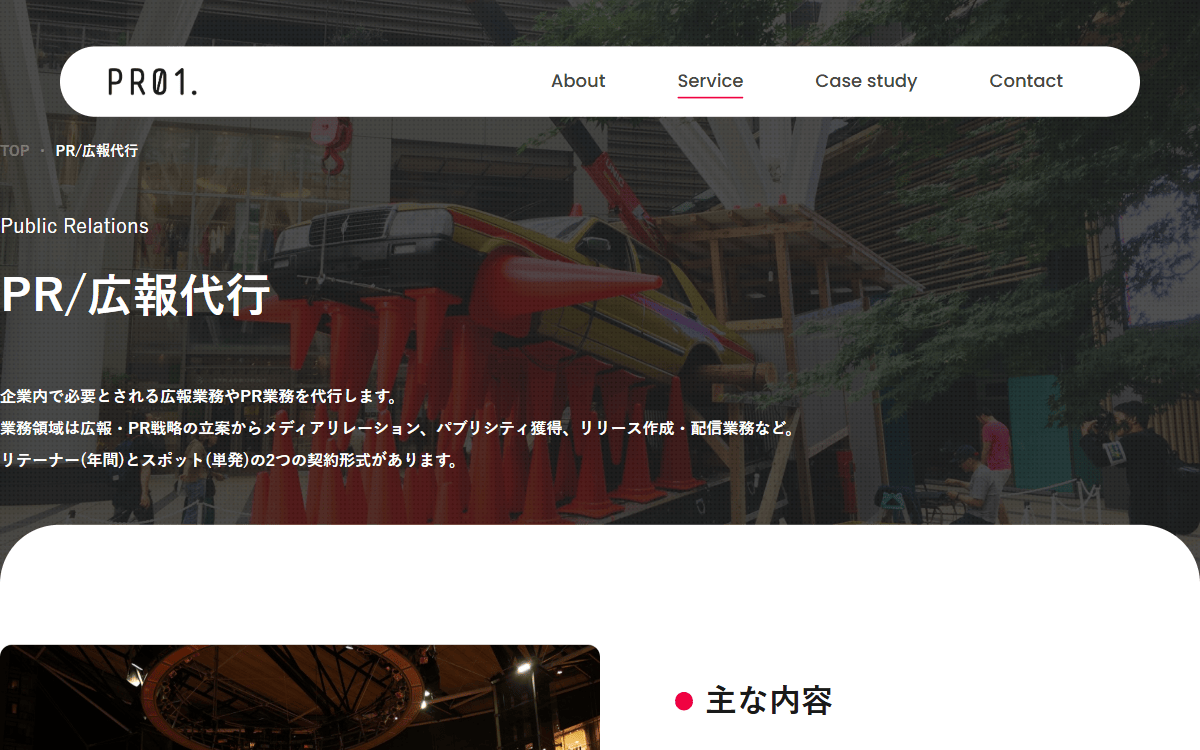 株式会社ワンオー 公式サイト