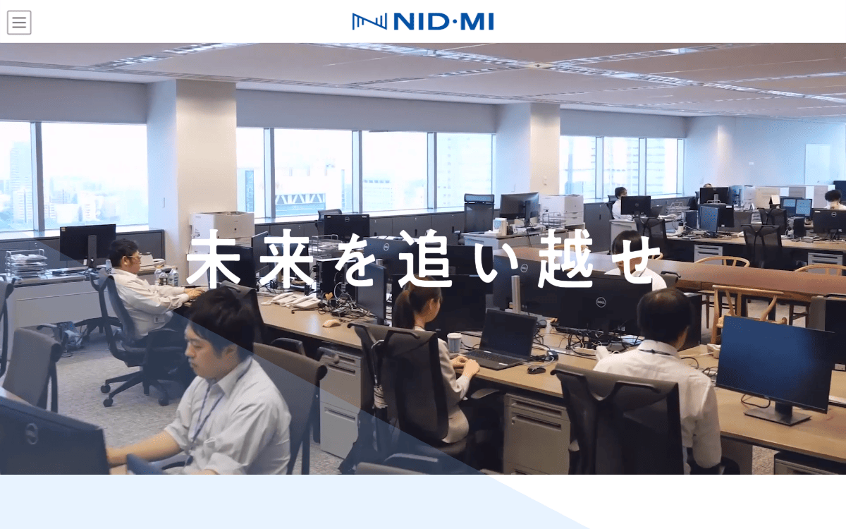 株式会社NID・MI 公式サイト