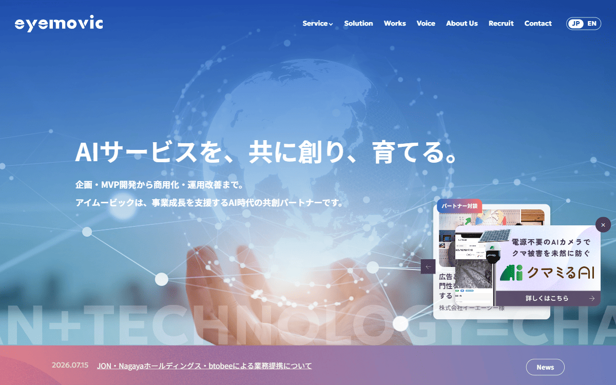 株式会社アイムービック 公式サイト