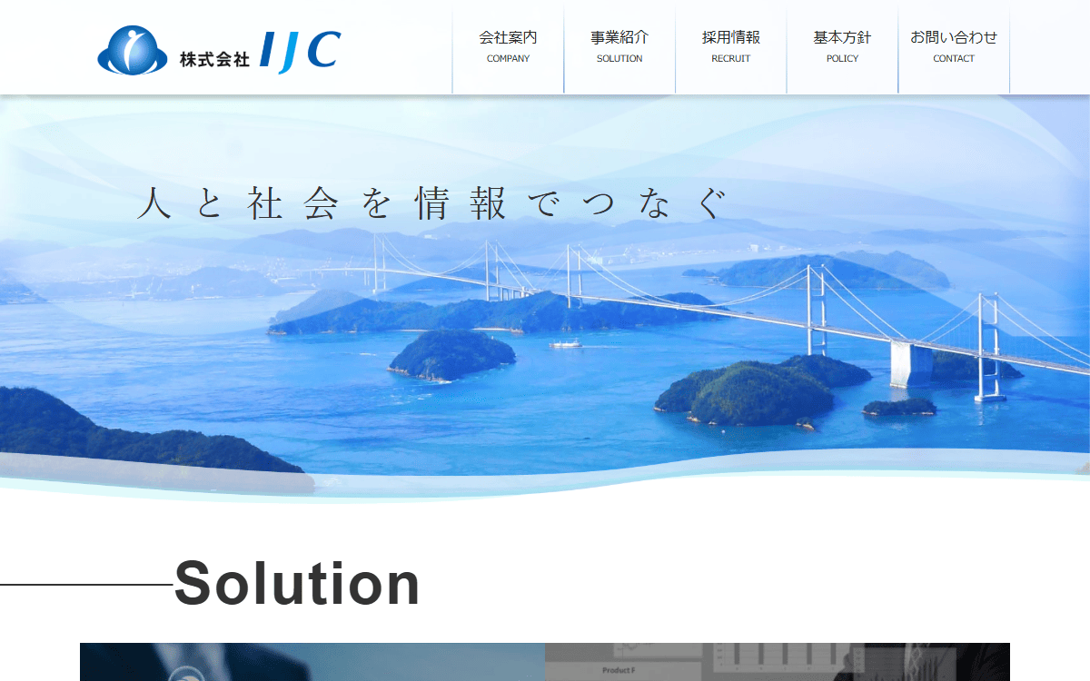 株式会社IJC 公式サイト