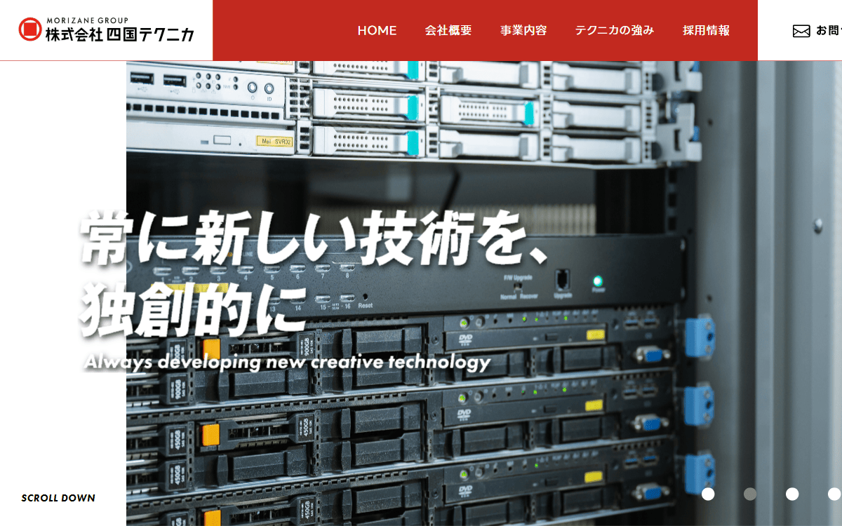 株式会社四国テクニカ 公式サイト