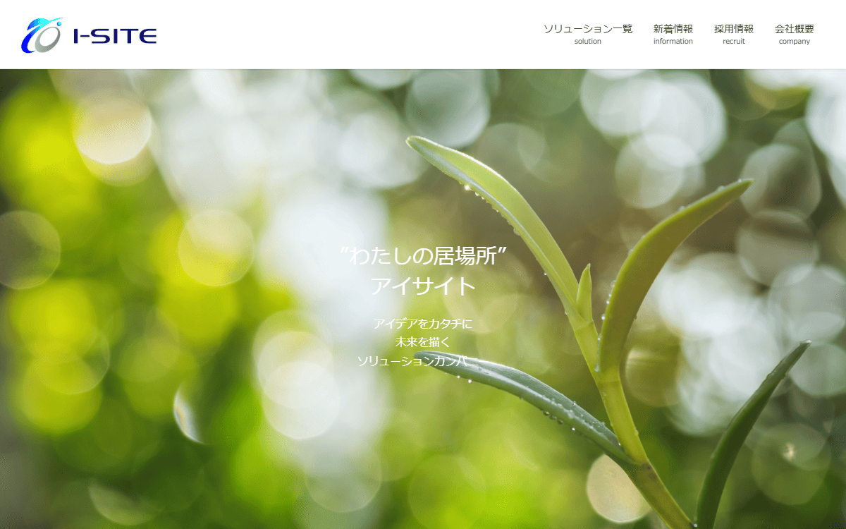 株式会社アイサイト 公式サイト