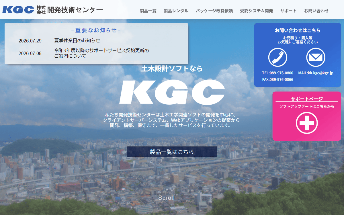 株式会社開発技術センター 公式サイト