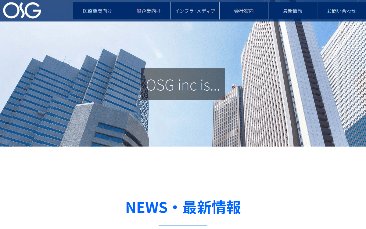 有限会社オー・エス・ジー 公式サイト