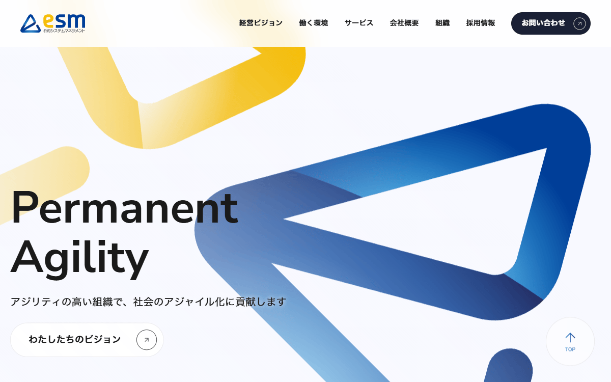 株式会社永和システムマネジメント（ESM） 公式サイト