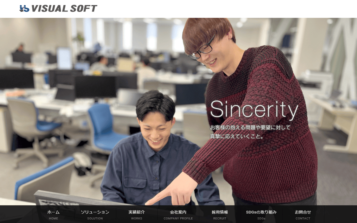 株式会社ビジュアルソフト 公式サイト