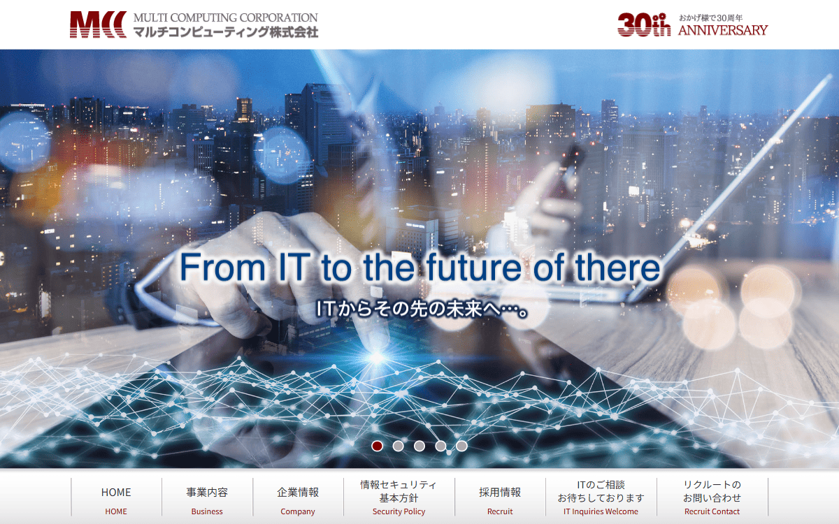 マルチコンピューティング株式会社 公式サイト