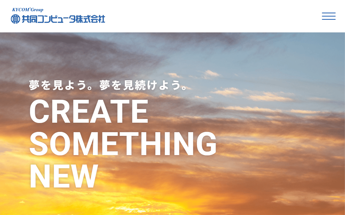 共同コンピュータ株式会社 公式サイト