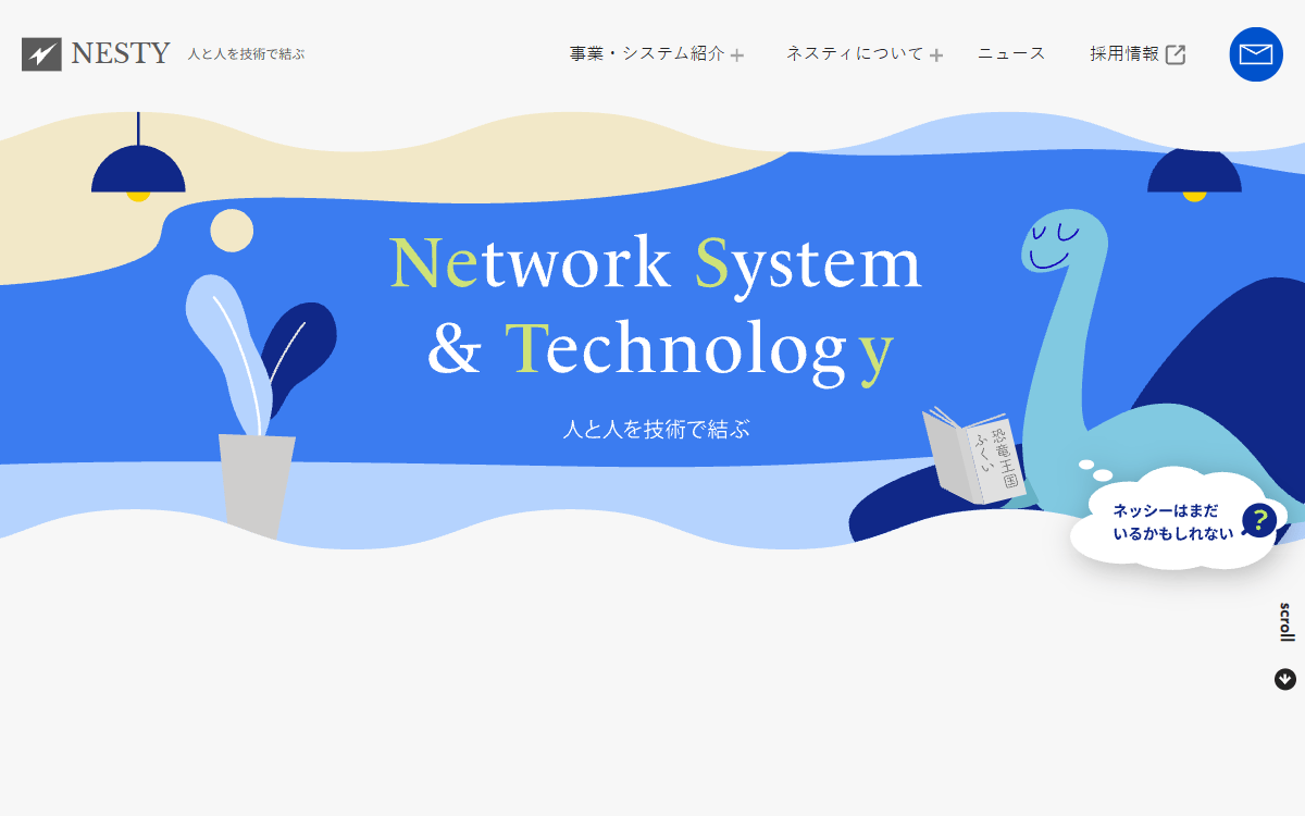株式会社ネスティ 公式サイト
