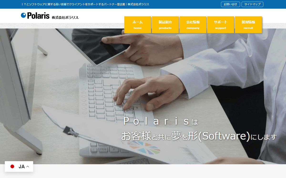 株式会社ポラリス 公式サイト