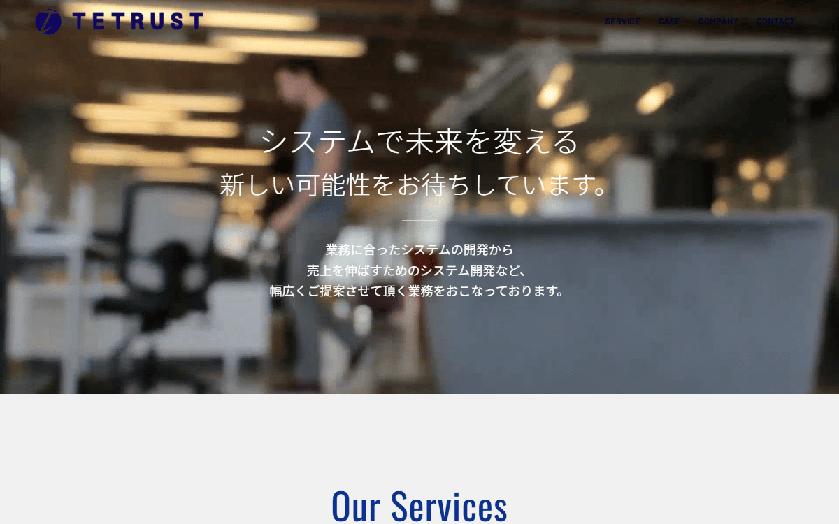 株式会社テットラスト 公式サイト