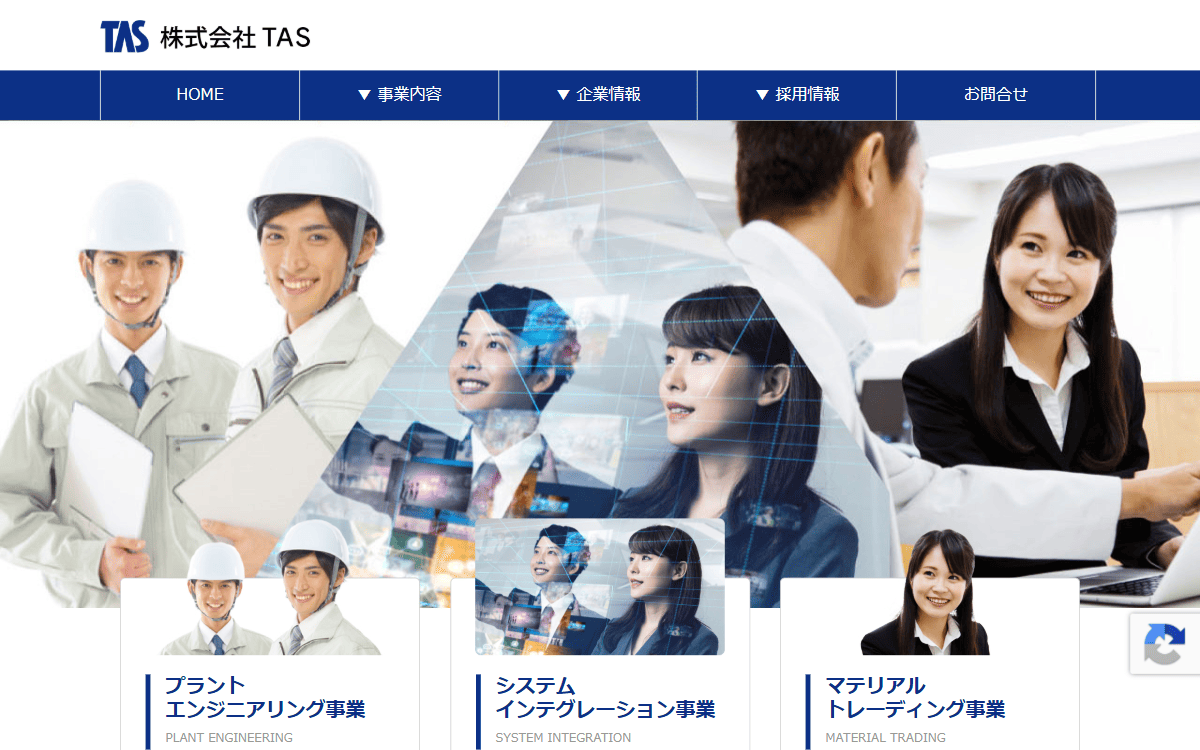 株式会社ＴＡＳ 公式サイト