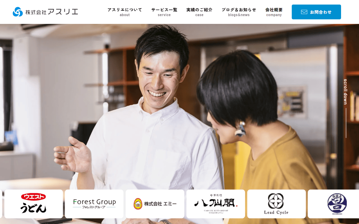 株式会社アスリエ 公式サイト