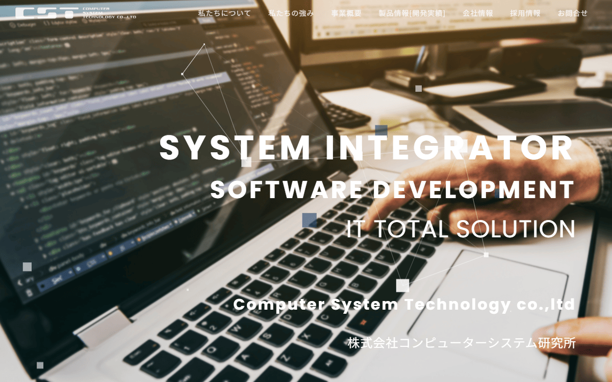 株式会社コンピューターシステム研究所 公式サイト