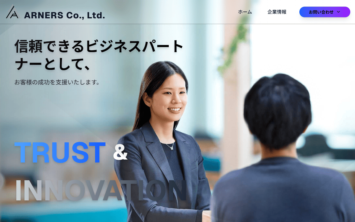 株式会社ARNERS 公式サイト